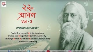 22 Shey Shrabon ২২ শে শ্রাবণ Volume 2  Favourites of Tagore  Various Artists [upl. by Jasisa]