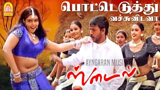 Pottu Eduthu  HD Video Song  பொட்டெடுத்து வச்சுவிடவா  Style  Raghava Lawrence  Bharani [upl. by Ailasor]