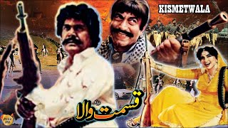 KISMATWALA 1988  SULTAN RAHI ANJUMAN MUSTAFA QURESHI BAHAR BEGUM  OFFICIAL PAKISTANI MOVIE [upl. by Hermon]