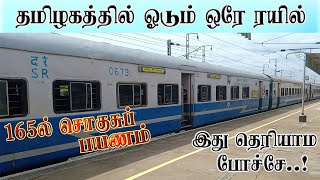 TAMILNADUs ONLY SUPERFAST JAN SHATABTHI TRAIN BETWEEN COIMBATORE AND MAYILADUTHURAI [upl. by Odama]