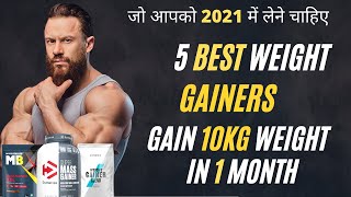 Top 5 Best Weight gainer In India  weight gainer supplement  best 5 mass gainer in 2021 [upl. by Maro28]