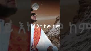 Amanuel Yemane  Awenawinato  ኣወናዊናቶ  New Tigrigna Music 2023 Official Music [upl. by Verge]