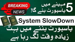 Passport News Today  Passport Process In Pakistan  Passport System Slow Problem [upl. by Camella]