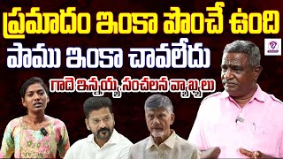 Gade Innaiah Latest Interview  Gade Innaiah Face to Face  Telugu Scribe [upl. by Toffey404]