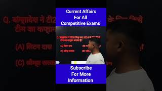 13 Current Affairs For All Competitive Exam  DYD Platform  Yashwant Sir Shorts dydplatform [upl. by Llertal746]