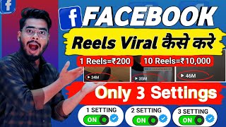 2024 में ये Trick लगाओ🔥 Facebook reels viral kaise kare  How to viral facebook reels [upl. by Koy]