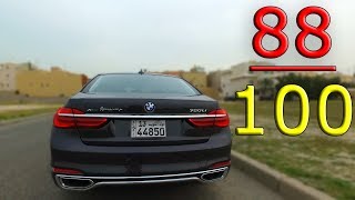 2016 BMW 750Li xDrive تجربة متعة قيادة [upl. by Eicart]