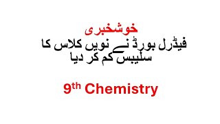 Reduce Syllabus  Chemistry  National Book Foundation Islamabad  Federal Board  9th Chemistry [upl. by Gnouv]