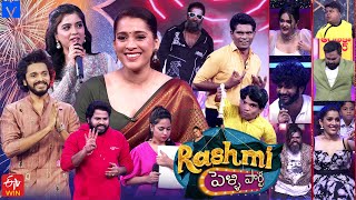 Rashmi Pelli Party Promo 2  2024 New Year Special Event  Rashmi Gautam Hyper Aadi Teja Sajja [upl. by Goodrow]