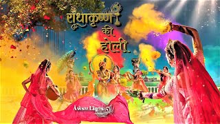 Radhakrishna Ki Holi  Jahan Jahan Radhe Wahan Jayenge Murari  Holi Khelat Hai Nandlal  Holi Geet [upl. by Amak]