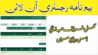 e Registration Punjab PLRA  Full Details  Sale Deed Online Registration [upl. by Adlig269]