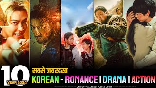 Top 10 Best Korean Movies In Hindi Dubbed 2024  Korean Movies  New Hollywood Movies To Watch [upl. by Annauj]