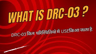 WHAT IS DRC03  IN WHICH CIRCUMSTANCES DRC03 CAN BE USE [upl. by Ainedrag980]