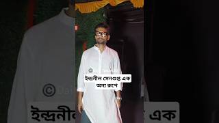 Indranil Sengupta on Porichoy Gupta trailer Launch  Feluda Song Whats app Status viralreels [upl. by Lotta]