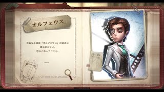 【サバイバー】小説家  スキル説明動画【IdentityV 第五人格】 [upl. by Krissie]