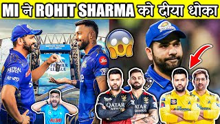 ROHIT SHARMA को MI ने निकाल दिया😡 HARDIK PANDYA NEW MUMBAI INDIANS CAPTAIN [upl. by Hna]