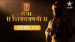 Raja Shivchhatrapati  राजा शिवछत्रपती  Full Episode 174 [upl. by Zoa]