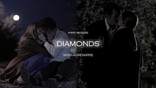 ΔρόσωΚωνσταντήςΆγριες ΜέλισσεςDiamonds [upl. by Hagar]