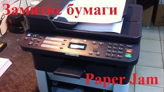 Kyocera FS1125 Замятие бумаги Paper Jam [upl. by Nodyarg]