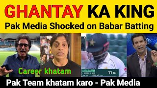 Wasim Akram angry at Pakistan 172 All Out vs Bangladesh  Babar Azam  Pak vs Bangladesh Highlights [upl. by Nollahp405]