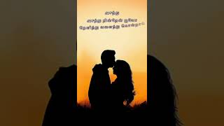 Mithanthu Mithanthu Vanthai Love song [upl. by Ecined119]