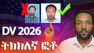 DV 2026 እንዴት እናሸንፍ የዲቪ ትክክለኛ ፎቶ application process for DV 2026  DVlottery greencard [upl. by Norha]