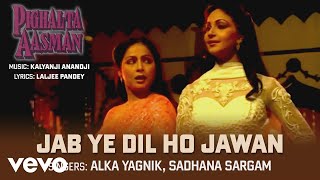 Jab Ye Dil Ho Jawan Best Audio Song  Pighalta AasmanRakheeRati AgnihotriAlka Yagnik [upl. by Heuser602]