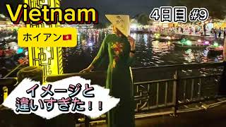 🇻🇳ベトナム1人旅🇻🇳美しいと聞いていたホイアンは、想像以上に〇〇だった‼️イメージと違いすぎて… [upl. by Bard932]