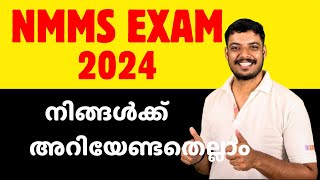 NMMS EXAM 2024 KERALA  SYLLABUS  WHO CAN APPLY   MARKS NEEDED FOR NMMS SCHOLARSHIP  EXAM QUESTI [upl. by Koralle]