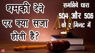 Section 504 and 506 of Indian Penal Code in Hindi  By Ishan [upl. by Blancha]