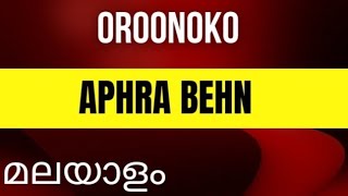 OROONOKO BY APHRA BEHN MALAYALAM EXPLANATION [upl. by Donelson]