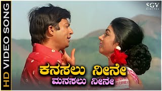 Kanasalu Neene Manasalu Neene Song  HD Video  Ananthnag  Kalpana  Bayalu Daari Movie [upl. by Drawe407]