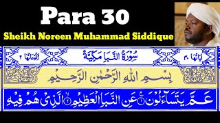 Para30Juz30 Amma Yatassaloon 30 By Sheikh Noreen Muhammad Siddique With Arabic Text [upl. by Eenafets]