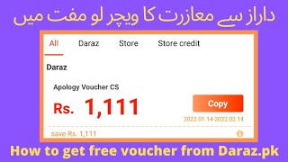 Daraz Apology Voucher  How To Get Apology Voucher From DarazPk [upl. by Heathcote]