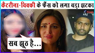 KatrinaVicky की शादी की खबरों पर करीबी ने तोड़ी चुप्पी फैंस को लगा बड़ा झटका  Katrina Vicky [upl. by Shawna3]