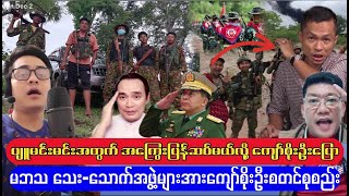 ပျူစောထီးခေါင်ဆောင်တစ်ယောက် ဖြစ်လာတော့မည့် ကျော်စိုးဦး [upl. by Ikir]