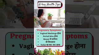 Pregnancy SymptomsAkay health Tips and care 😘pregnancy pregnacysymtomssexytshorts shorts [upl. by Giuseppe]