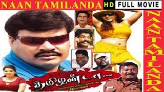 Naan Tamilanda  Tamil Full Movie  Siddharth Rupa Manjari Vijay Victor [upl. by Ahmed]