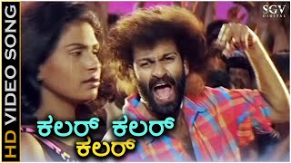 Color Color  HD Video Song  Raghavendra Rajkumar  S P Balasubrahmanyam  V Manohar [upl. by Gerti]