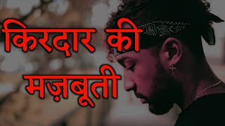 Hindi Motivational Poem On Character  Kirdaar Ki Mazbooti [upl. by Turley651]