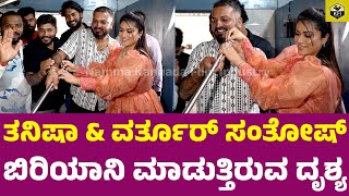 ತನಿಷಾ amp ವರ್ತೂರ್ ಬಿರಿಯಾನಿ ಮಾಡುತ್ತಿರುವ ದೃಶ್ಯ  Tanisha Kuppanda Varthur Santhosh  Mavalli Biryani [upl. by Kutzenco490]