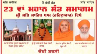 23st BHANDARA SAT SAHIB DHAM HARIDWAR likeforlikes satsahib viralvideo viralvideo 🌷🙏🌷 [upl. by Stoddart]