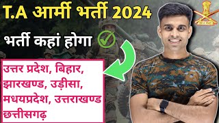 Territorial Army Bharti Kaha Hoga 2024  Territorial Army Bharti Zone 2ta Bharti latest news 2024 [upl. by Ehrenberg]