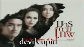 ENGSUB มารกามเทพ Marn Kammathep Teaser 2 [upl. by Joanne]