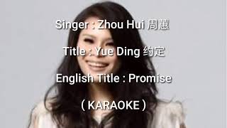 KARAOKE 约定 Yue Ding  Promise sub english  周惠 Zhou Hui [upl. by Iong]