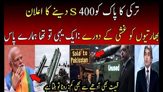 Indian Media Shocked on Tukey to Sell S400 to Pak in Low Price  Godi Media  PAK vs IND [upl. by Nilesoj817]