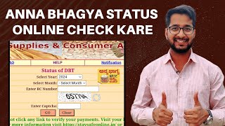 Anna Bhagya Status Online Check Kaise Kare  How to check Anna Bhagya Status online [upl. by Noiemad]