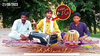 shama pe gaiyan  Folk Punjabi Song  Pak Desi Music Studio [upl. by Ameekahs]