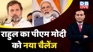 Rahul Gandhi का PM Modi को नया चैलेंज  Karnataka Election 2023  Congress  BJP  OBC  dblive [upl. by Jerrol]