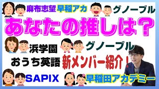 インタビュー開始！新たに加わるメンバーをご紹介いたします！ [upl. by O'Donnell]